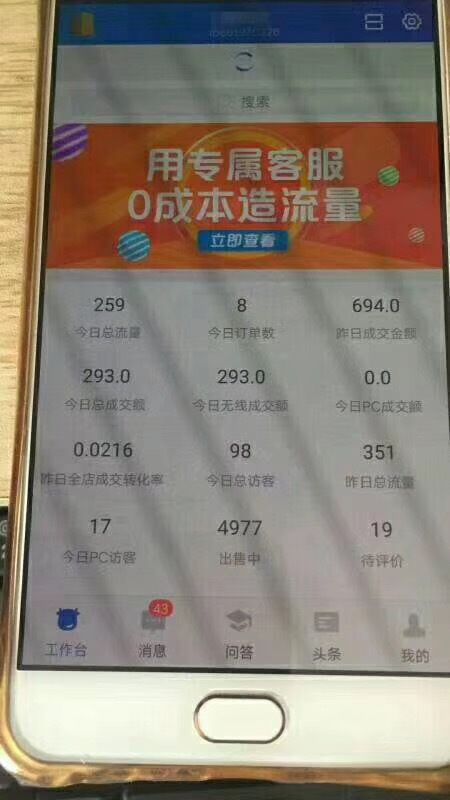 金沙威尼斯创业经：5种暴利零成本的创业项目让你闷声发大财！(图5)