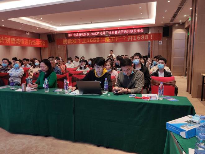 金沙威尼斯欢乐娱人城源厂优品商机升级”1688发布产地寻厂计划(图1)