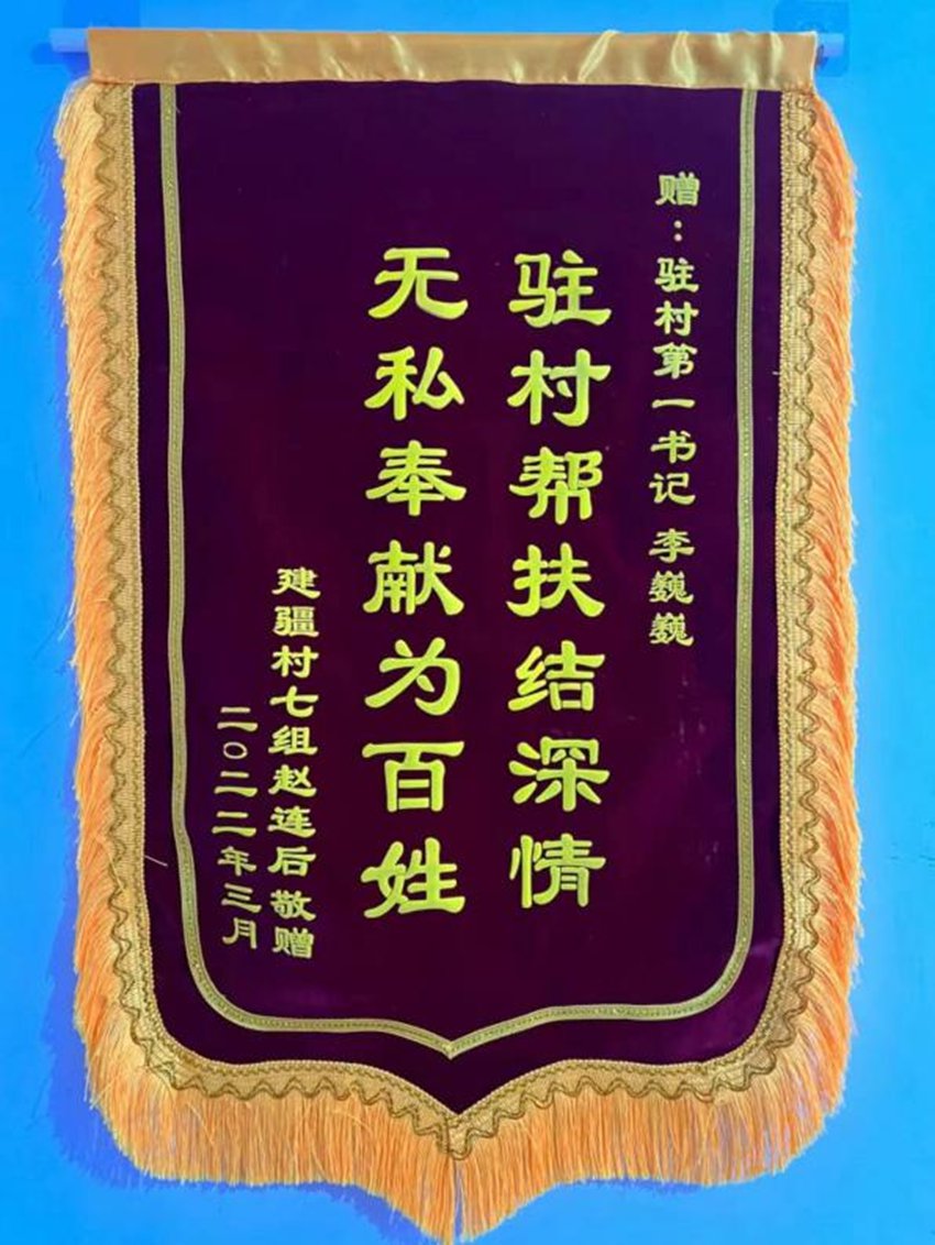 金沙威尼斯欢乐娱人城脚踏泥土身沾露珠 奋力绘就乡村振兴壮美画卷(图6)