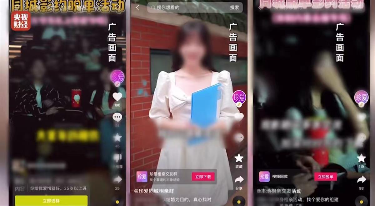 金沙威尼斯欢乐娱人城极目快评婚恋平台不能“挂羊头卖狗肉”