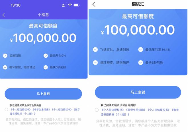 金沙威尼斯金融3·15 隐秘的“放贷帝国”：还要交担保费会员费利率高达126%