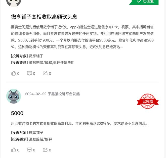 金沙威尼斯金融3·15 隐秘的“放贷帝国”：还要交担保费会员费利率高达126%(图2)