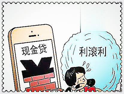 金沙威尼斯欢乐娱人城州网贷欠款交流及平台查询(图5)