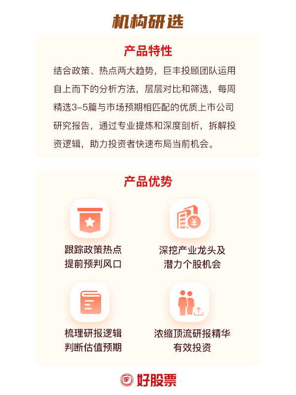 金沙威尼斯欢乐娱人城十大机构论市：短期关注行业补涨轮涨机会 中期维度白马是主线