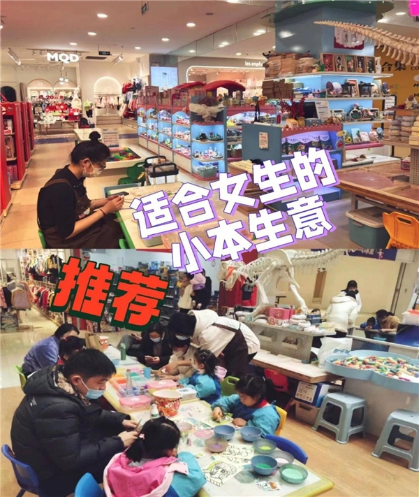 金沙威尼斯成都玖趣诚玩具有限公司：宝妈小成本创业开店项目推荐！