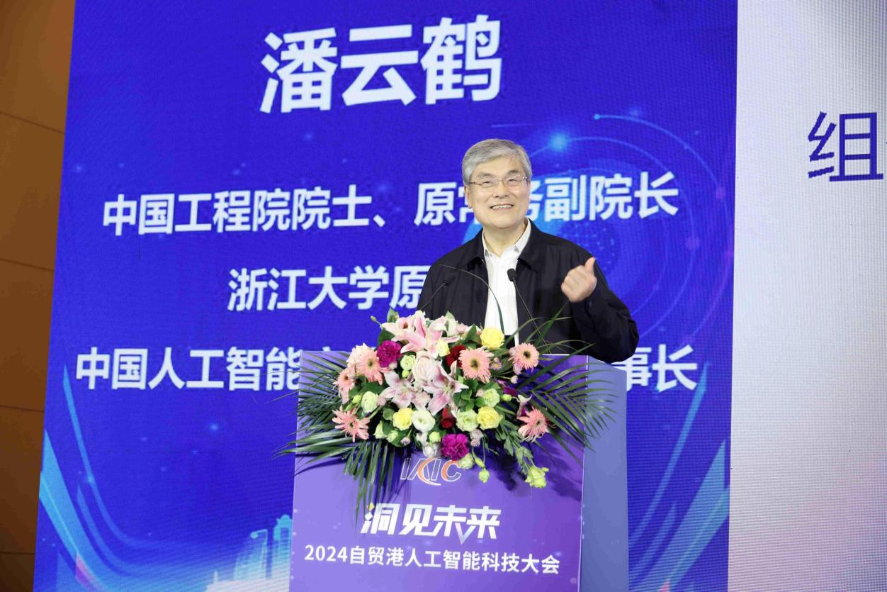 金沙威尼斯自贸港人工智能科技大会顺利召开 学者共探AI未来之路(图2)