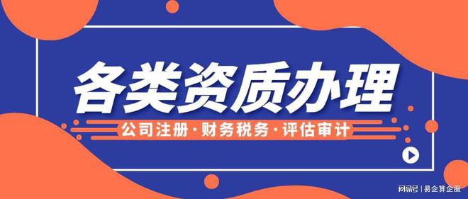 金沙威尼斯欢乐娱人城杭州代理营业执照的正规公司(图3)