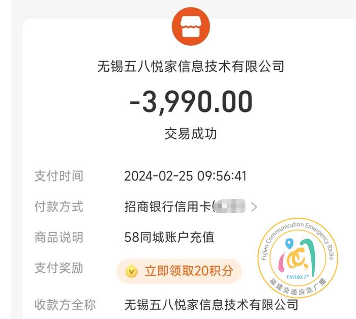 金沙威尼斯欢乐娱人城福州王先生：再也不信58同城了……