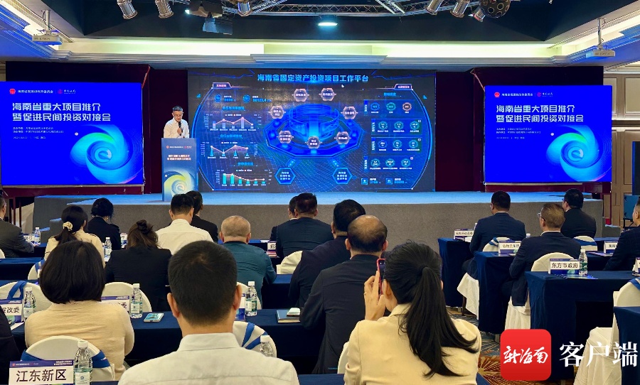 金沙威尼斯海南“银项e联”直通车投资项目服务平台上线 为重大项目投融资提供便利