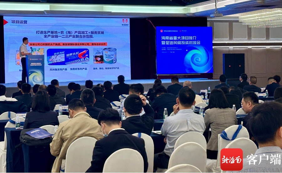 金沙威尼斯海南“银项e联”直通车投资项目服务平台上线 为重大项目投融资提供便利(图3)