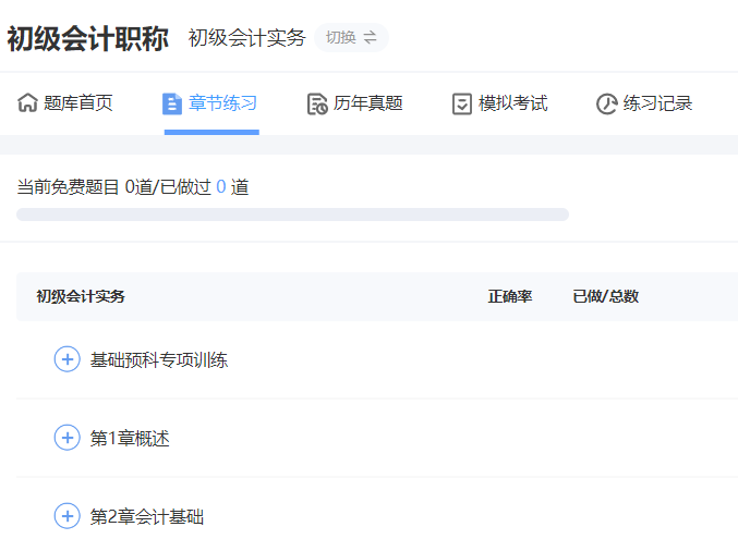 金沙威尼斯欢乐娱人城2024年初级会计实务考点：长期股权投资的后续计量账务处理