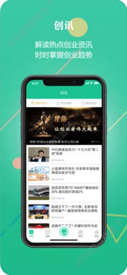 金沙威尼斯欢乐娱人城创业天下软件平台APP最新下载 v22000