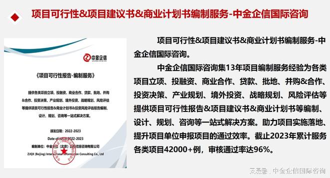 金沙威尼斯市场占有率、行研报告、项目可行性全套解决方案专业咨询顾问机构