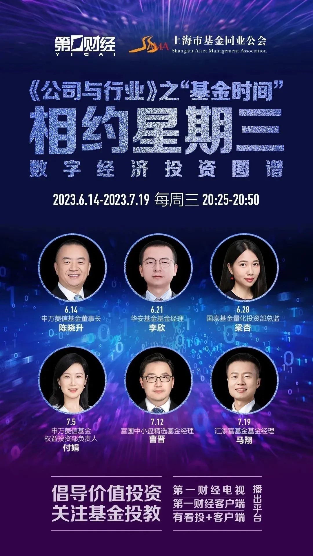 金沙威尼斯基金时间第九季 国泰基金梁杏：信创+AI能给我们带来什么？