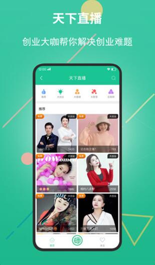 金沙威尼斯欢乐娱人城创业天下安卓最新版 v22701