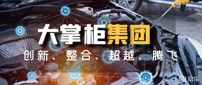金沙威尼斯大掌柜集团：汽车美容创业的不二选择