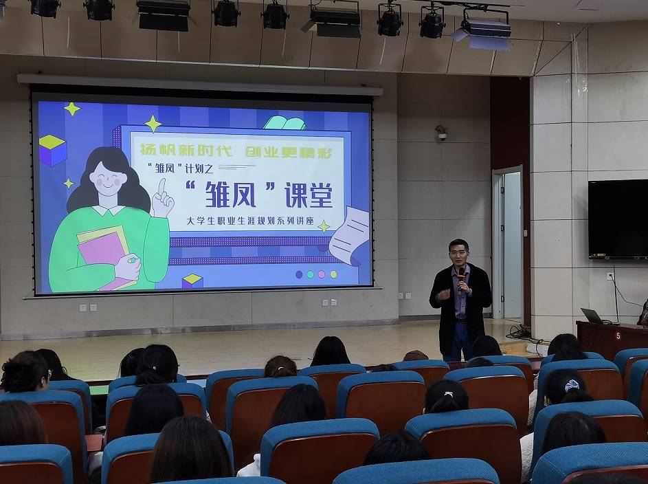 金沙威尼斯扬帆新时代 创业更精彩“雏凤”计划之“雏凤”课堂走进济南职业技术学院