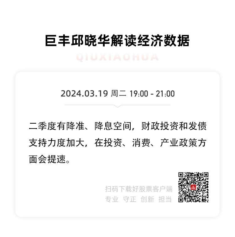 金沙威尼斯欢乐娱人城巨丰投资首席经济学家邱晓华：资本市场长期向好趋势不可逆 把握