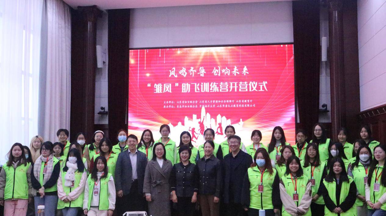 金沙威尼斯欢乐娱人城山东省“雏凤”助飞训练营走进青岛