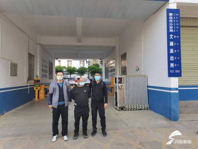 金沙威尼斯欢乐娱人城德州一男子理财被骗七万 警方赴云南追回被骗钱财(图2)