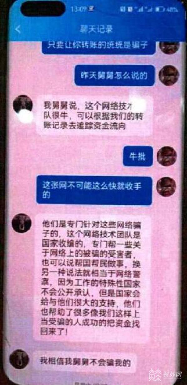 金沙威尼斯男子被骗后找“黑客”挽损结果又被骗21万元