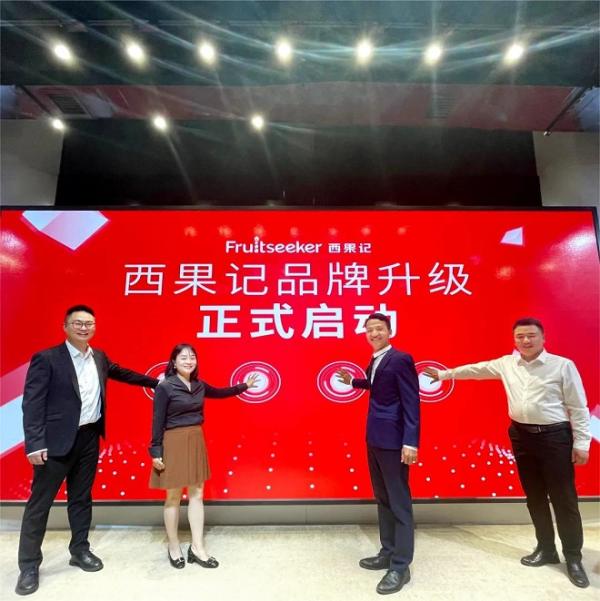 金沙威尼斯西果记发布品牌系统化运营业务：与优质源头基地合作打造精品水果品牌(图1)