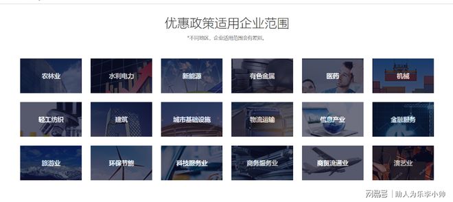 金沙威尼斯欢乐娱人城投资型企业节税小妙招 如何借助国家政策进行纳税筹划 利他利己(图3)