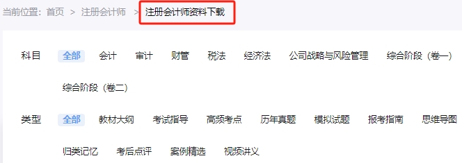 金沙威尼斯2024年注册会计师财管考试时间：8月24日仅一场(图2)