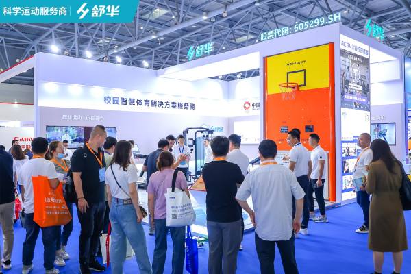 金沙威尼斯舒华体育亮相第83届中国教育装备展校园智慧体育解决方案孕育未来栋梁(图2)