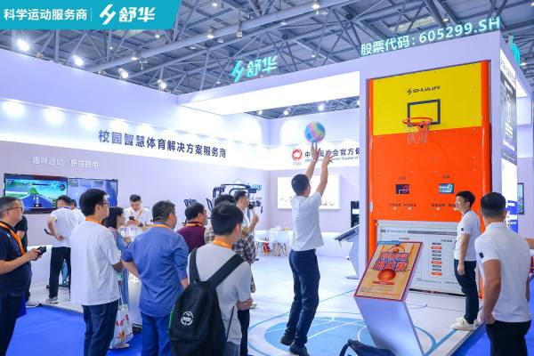 金沙威尼斯舒华体育亮相第83届中国教育装备展校园智慧体育解决方案孕育未来栋梁(图8)