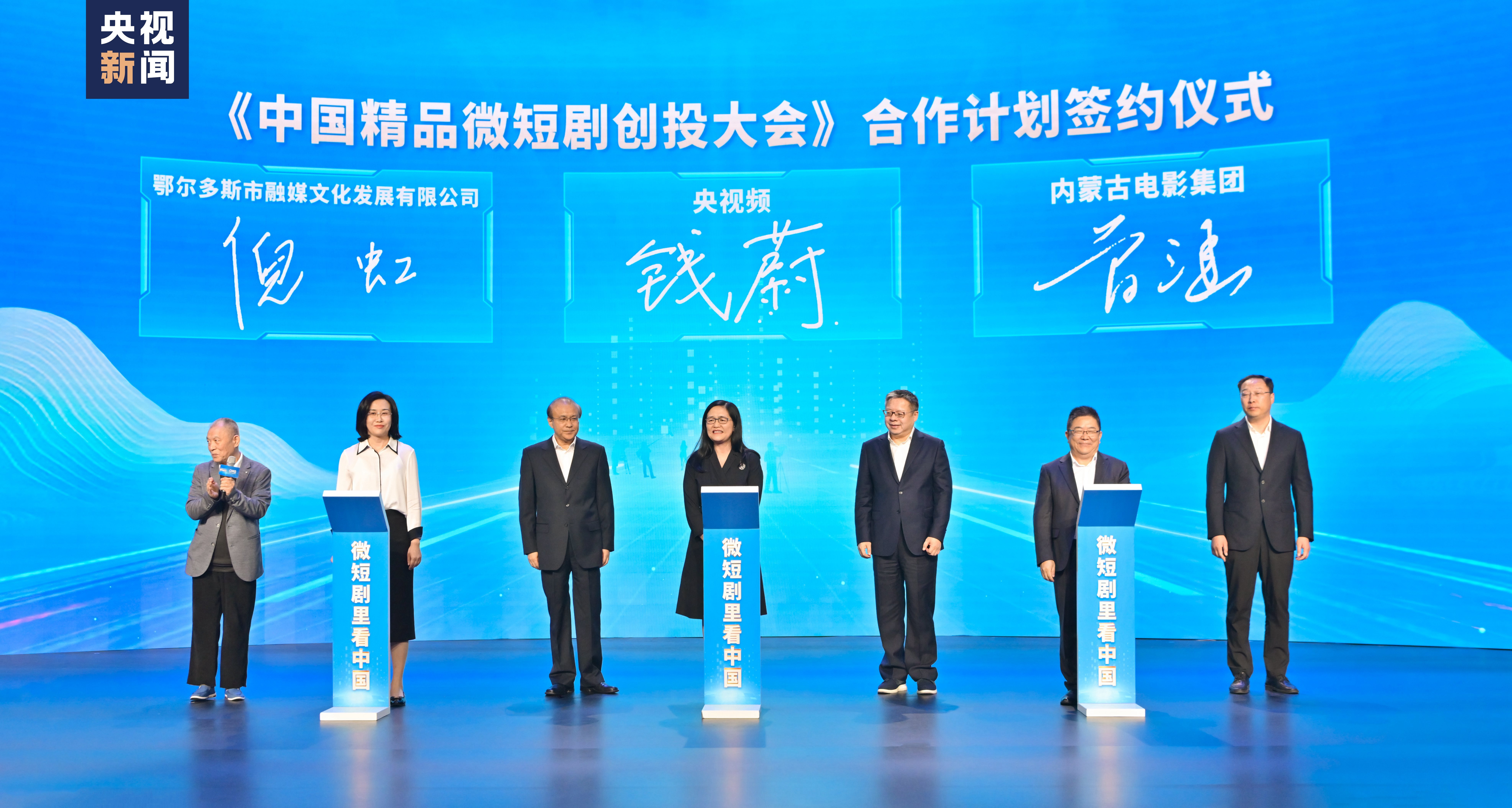 金沙威尼斯欢乐娱人城微短剧里！中央广播电视总台发布微短剧生态合作计划(图4)