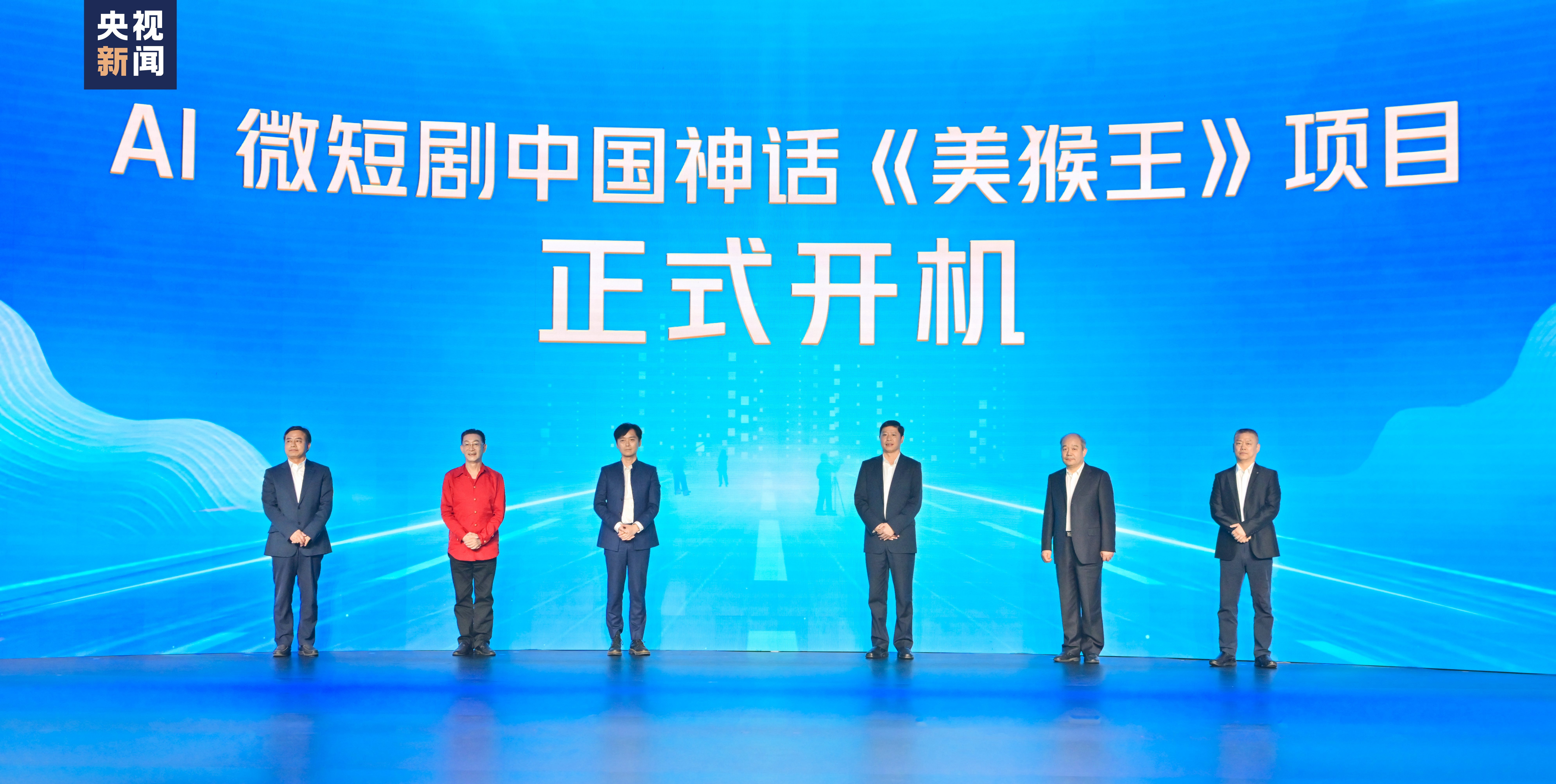 金沙威尼斯欢乐娱人城微短剧里！中央广播电视总台发布微短剧生态合作计划(图5)