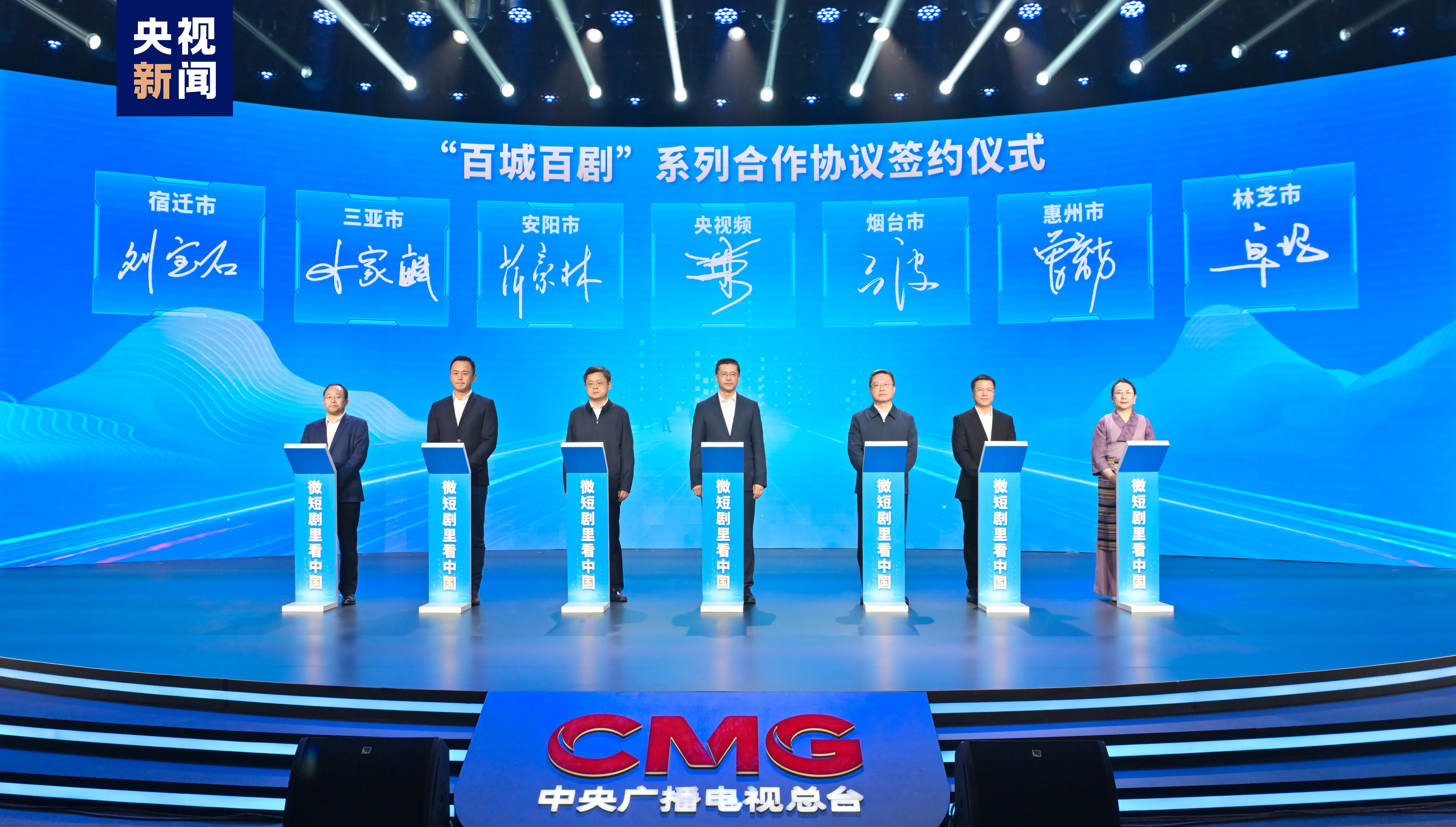 金沙威尼斯欢乐娱人城微短剧里！中央广播电视总台发布微短剧生态合作计划(图7)