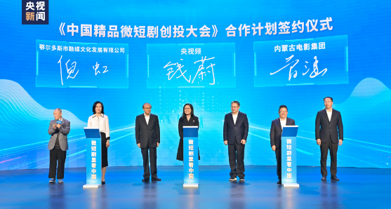 金沙威尼斯欢乐娱人城中央广播电视总台发布微短剧生态合作计划精品微短剧产业合作联盟(图4)