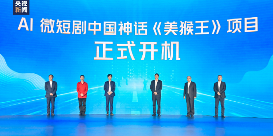 金沙威尼斯欢乐娱人城中央广播电视总台发布微短剧生态合作计划精品微短剧产业合作联盟(图5)