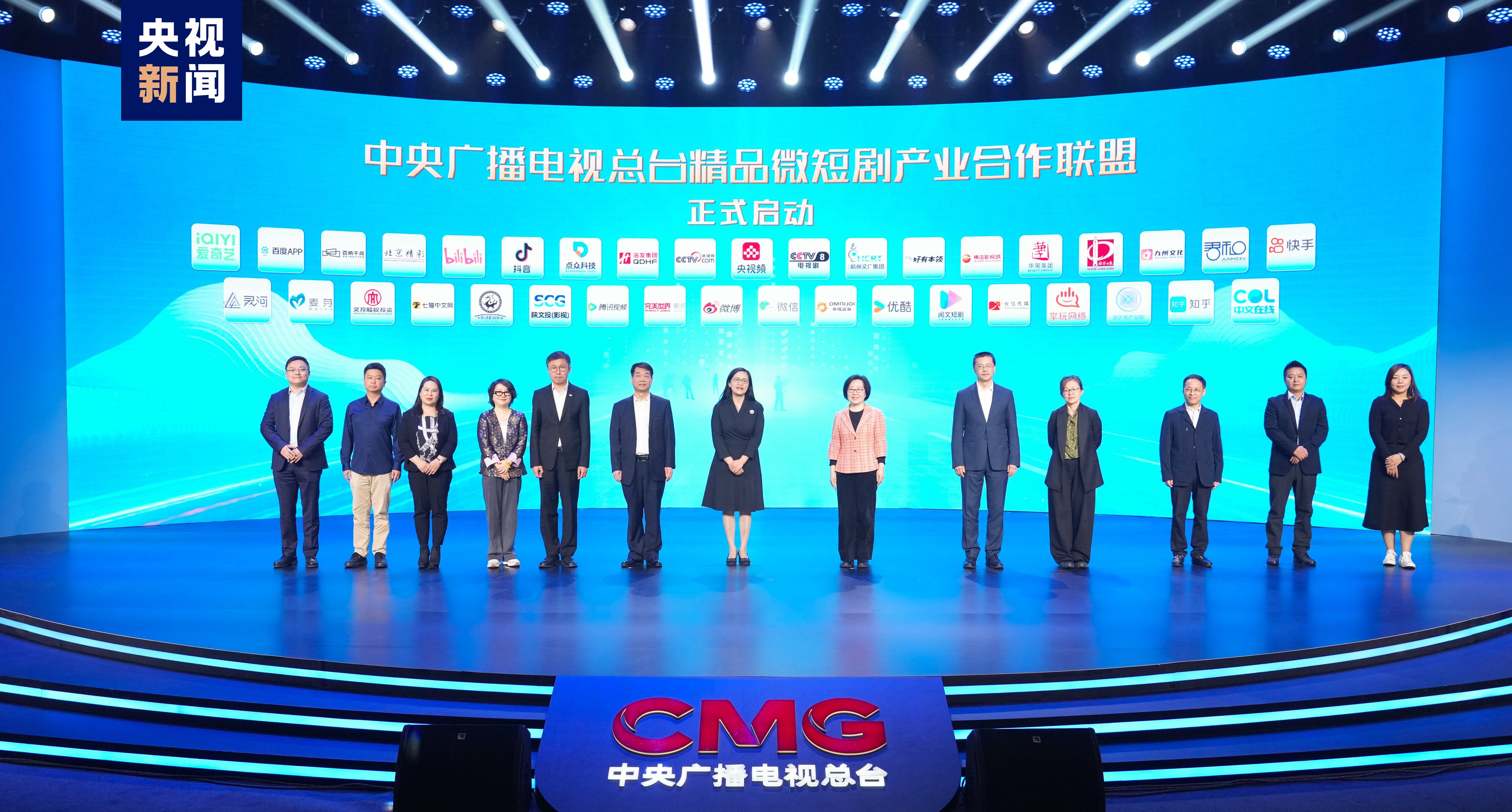 金沙威尼斯欢乐娱人城中央广播电视总台发布微短剧生态合作计划精品微短剧产业合作联盟(图8)