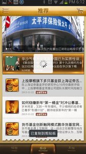 金沙威尼斯金融投资报电脑版(图2)