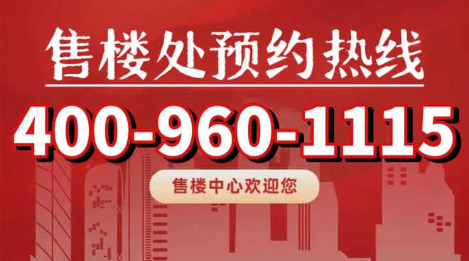 金沙威尼斯陆家嘴锦绣澜湾官方售楼处 陆家嘴锦绣澜湾首页网站 剩余房源(图1)