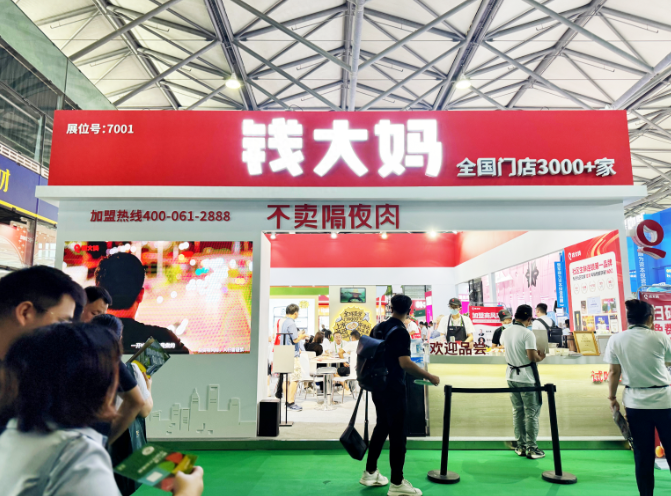 金沙威尼斯见证2024加盟盛况社区生鲜连锁知名品牌钱大妈亮相第63届中国特许加盟