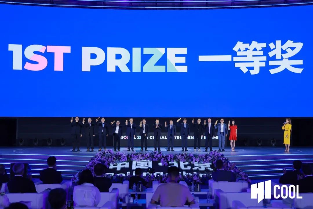 金沙威尼斯欢乐娱人城实至名归！卓翼智能荣获HICOOL 2024全球创业者峰会暨