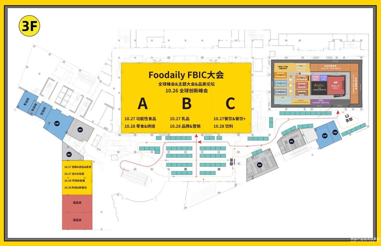 金沙威尼斯Foodaily每日食品创新博览会激发食品创新｜食品创新展、食品创新会(图3)