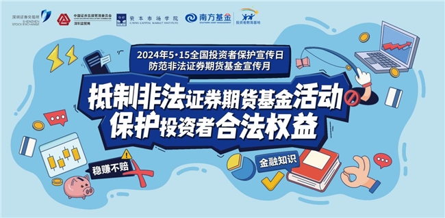 金沙威尼斯【防非宣传月】警惕！这十大典型理财骗局可能让人一夜暴“负”(图2)
