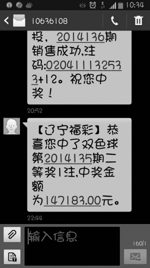 金沙威尼斯欢乐娱人城“306定投”再次中出一注二等奖