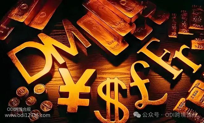 金沙威尼斯中国挣脱西方关税：全球建厂展宏图ODI 备案不可忽(图2)