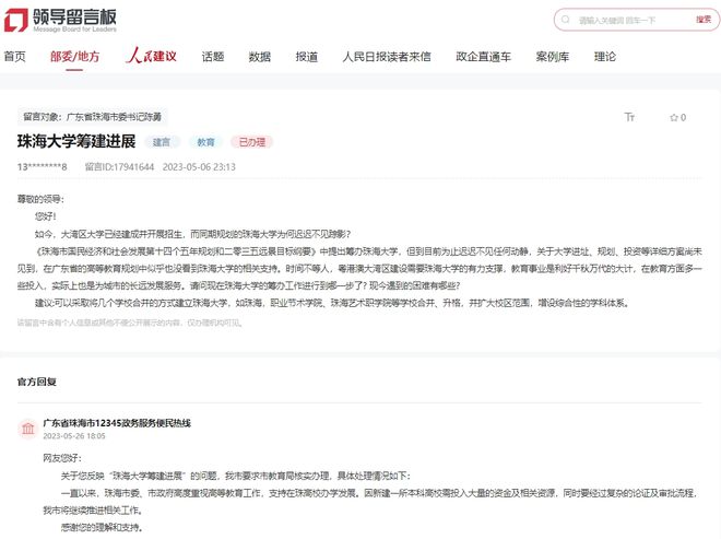 金沙威尼斯这些新大学不建了！2025高考或新增5所大学招生(图3)