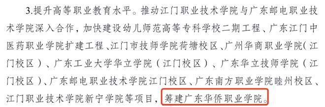 金沙威尼斯这些新大学不建了！2025高考或新增5所大学招生(图2)