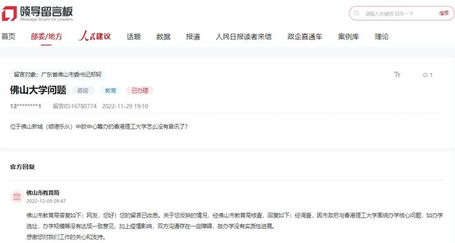金沙威尼斯这些新大学不建了！2025高考或新增5所大学招生(图4)