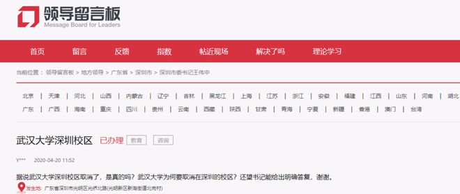 金沙威尼斯这些新大学不建了！2025高考或新增5所大学招生(图6)