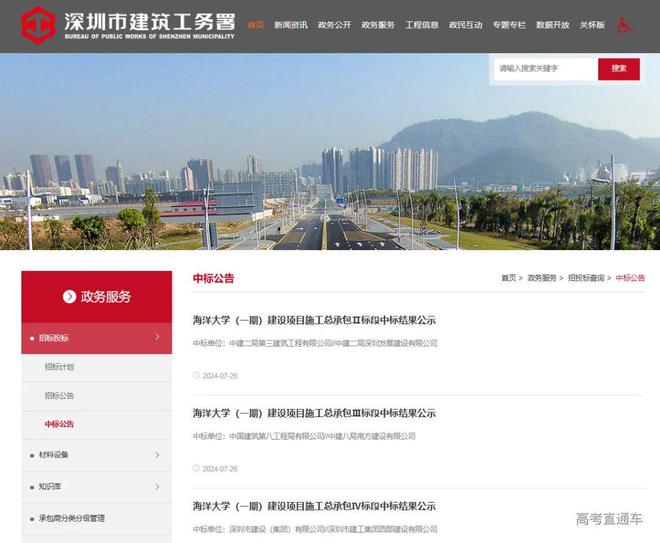 金沙威尼斯这些新大学不建了！2025高考或新增5所大学招生(图7)