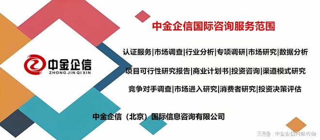 金沙威尼斯欢乐娱人城2024全球和中国湿电子化学品市场发展趋势预测（含市场应用领